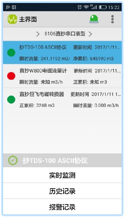自来水供水管网监控系统(图6) 自来水供水管网监控系统(图6)