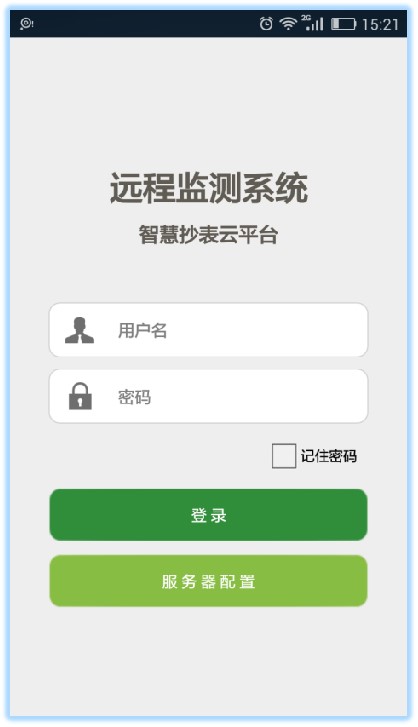 自来水供水管网监控系统(图5) 自来水供水管网监控系统(图5)